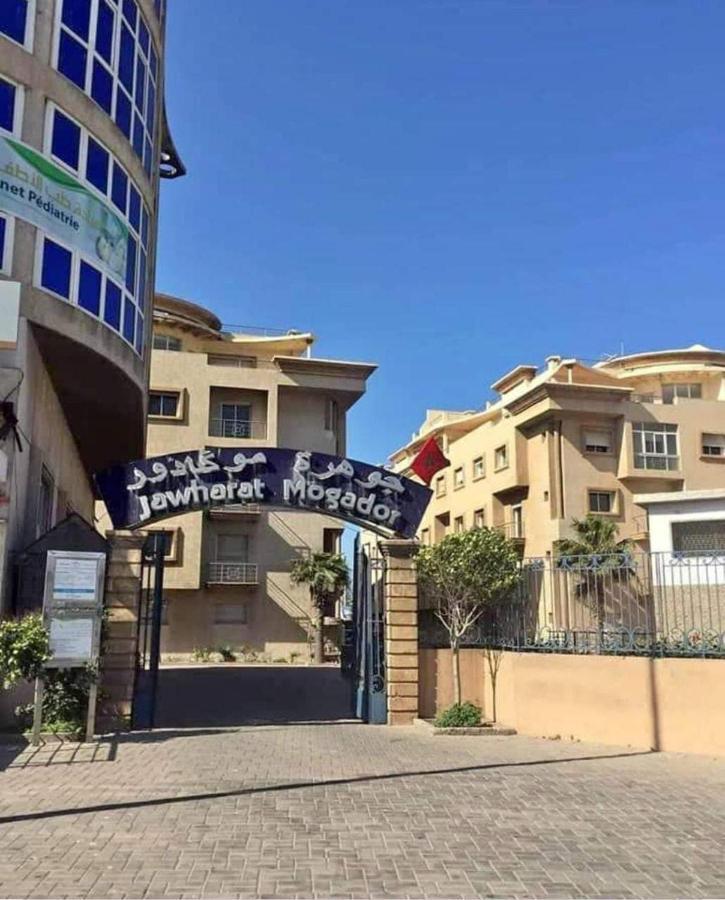 شقة بإقامة الجوهرة الصويرة Kültér fotó
